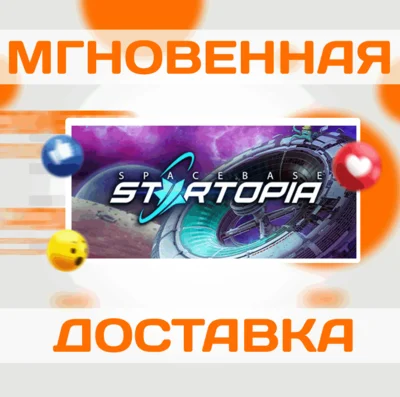 🔥Spacebase Startopia\Steam\Весь Мир + РФ\Ключ