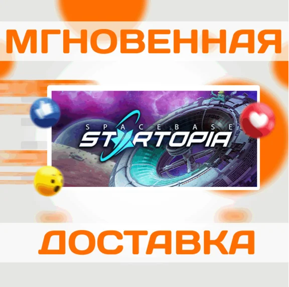 🔥Spacebase Startopia\Steam\Весь Мир + РФ\Ключ