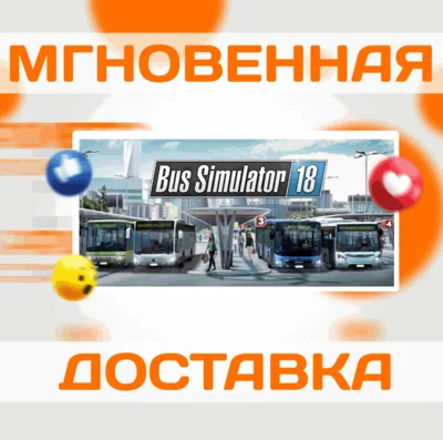 🔥Bus Simulator 18\Steam\Ключ