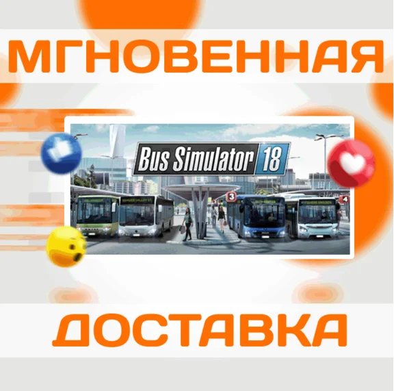 🔥Bus Simulator 18\Steam\Ключ
