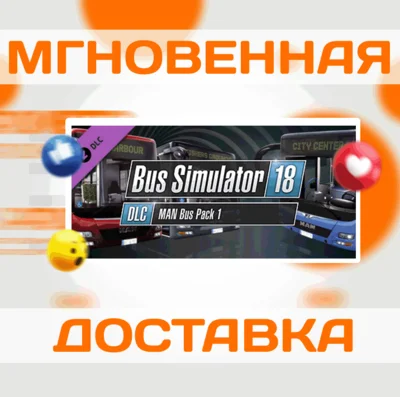 🔥Bus Simulator 18 - MAN Bus Pack 1\Steam\Worldwide\Key