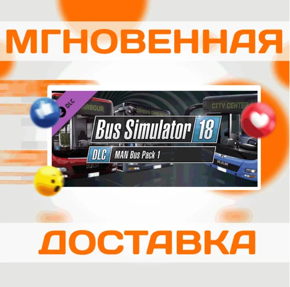 🔥Bus Simulator 18 - MAN Bus Pack 1\Steam\Worldwide\Key