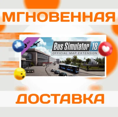 🔥Bus Simulator 18 - Official map extension\Steam\Ключ