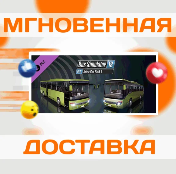 🔥Bus Simulator 18 Setra Bus Pack 1\Steam\Key
