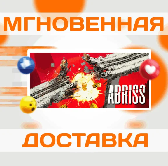 🔥ABRISS - build to destroy\Steam\Весь Мир + РФ\Ключ