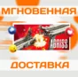 🔥ABRISS - build to destroy\Steam\Весь Мир + РФ\Ключ