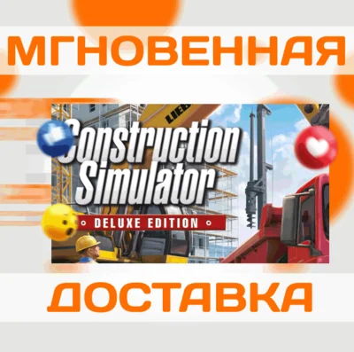 🔥Construction Simulator 2015 Deluxe\Steam\Key