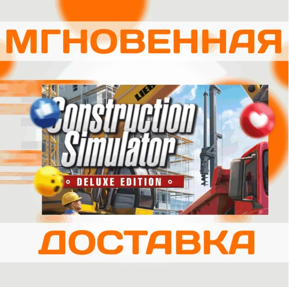 🔥Construction Simulator 2015 Deluxe\Steam\Key