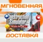 🔥Construction Simulator 2015 Deluxe\Steam\Key