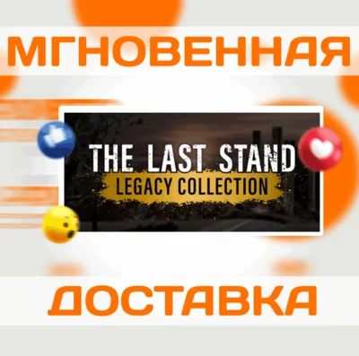 🔥The Last Stand Legacy Collection\Steam\Worldwide\Key