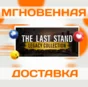 🔥The Last Stand Legacy Collection\Steam\Worldwide\Key