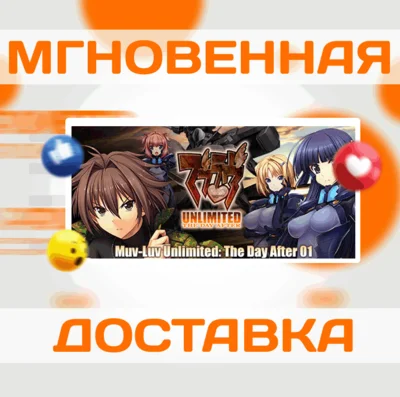 🔥[TDA01] Muv-Luv Unlimited: THE DAY AFTER - Episode 01