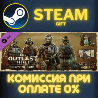 ✅The Outlast Trials - Exotica Pack✅СТИМ✅ПК✅ГИФТ