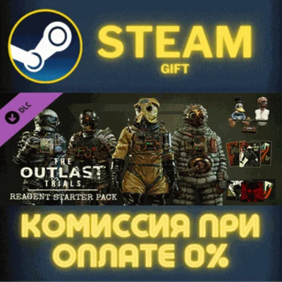 The Outlast Trials - Reagent Starter Pack✅STEAM✅PC✅GIFT