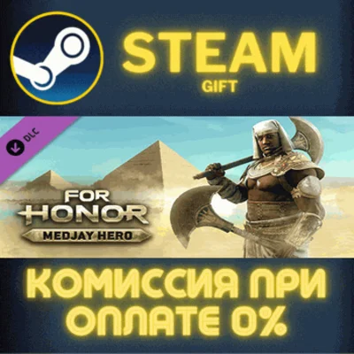 ✅For Honor - Medjay Hero✅СТИМ✅ПК✅ГИФТ