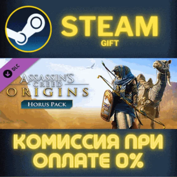 Assassin´s Creed Origins - Horus Pack STEAM PC GIFT