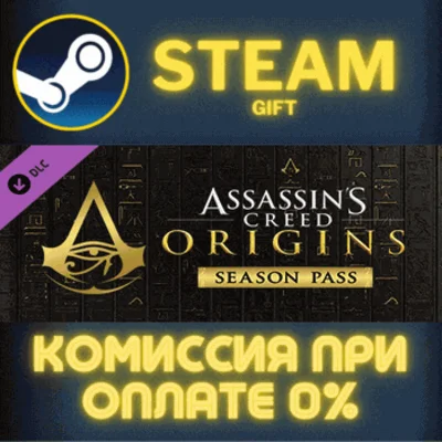 Assassin´s Creed Origins - Season Pass STEAM PC GIFT