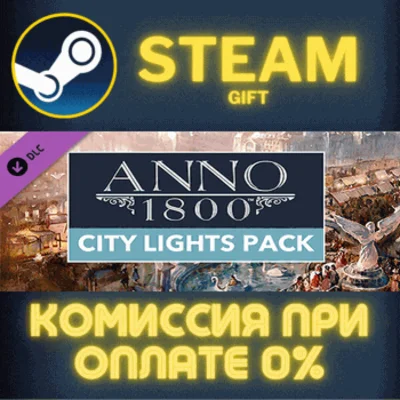 Anno 1800 - City Lights Pack STEAM PC GIFT