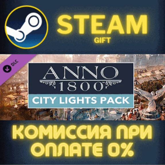 Anno 1800 - City Lights Pack STEAM PC GIFT