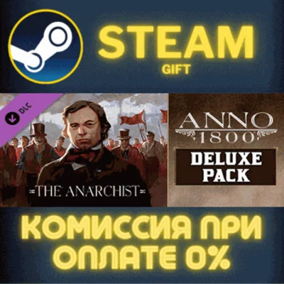 ✅Anno 1800 - Deluxe Pack✅СТИМ✅ПК✅ГИФТ
