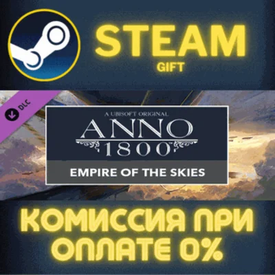 Anno 1800 - Empire of the Skies Pack STEAM PC GIFT