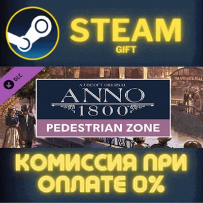 Anno 1800 - Pedestrian Zone Pack STEAM PC GIFT