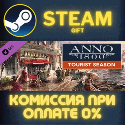 Anno 1800 - Tourist Season STEAM PC GIFT AUTO DELIVERY