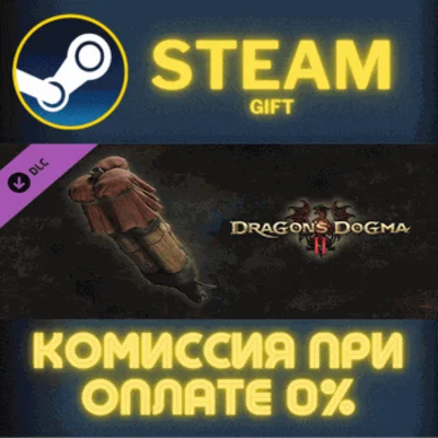 Dragons Dogma 2 Harpysnare Smoke Beacons Harpy Lure Ite