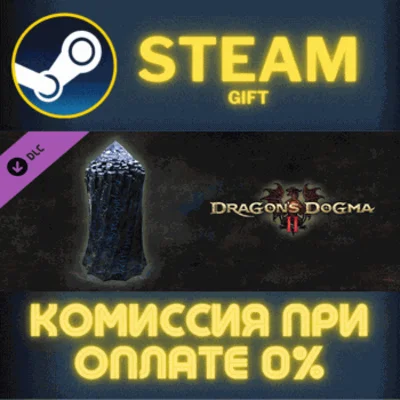 Dragons Dogma 2 Portcrystal Warp Location Marker✅STEAM✅