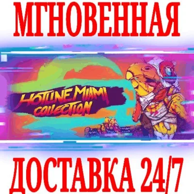 ✅Hotline Miami 1 \ 2 Wrong Number \ Collection ⚫STEAM🔑