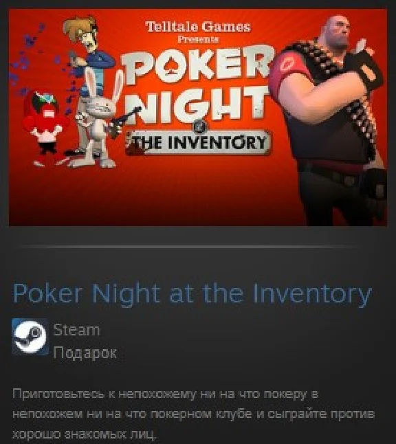 Poker Night at the Inventory STEAM GIFT GLOBAL REG FREE