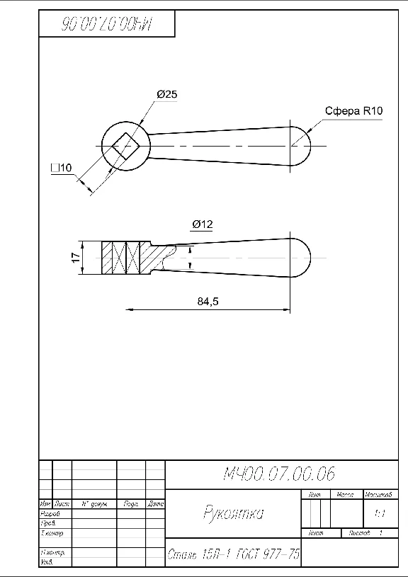 MCh00.07.00.00 sliding prism. Assembly, joint venture,