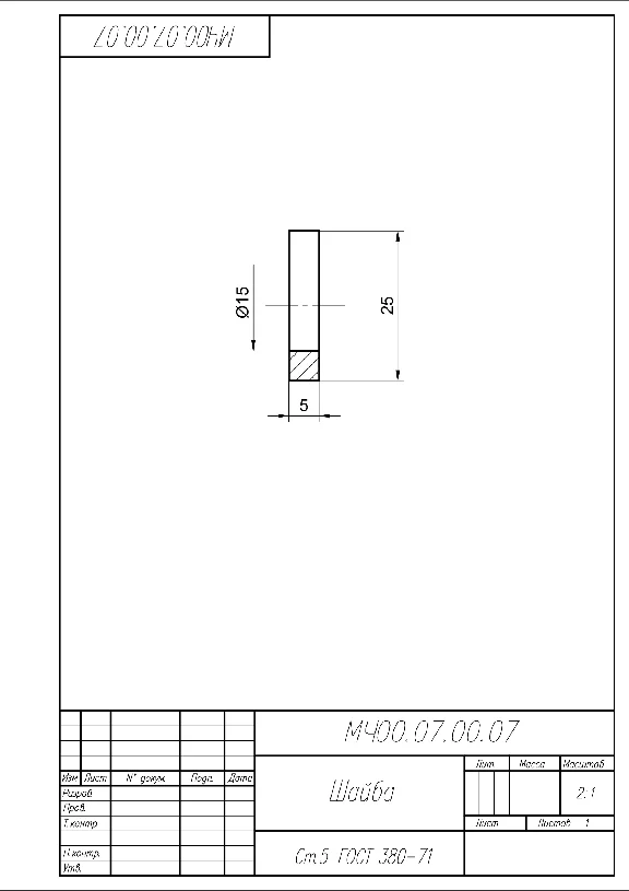 MCh00.07.00.00 sliding prism. Assembly, joint venture,