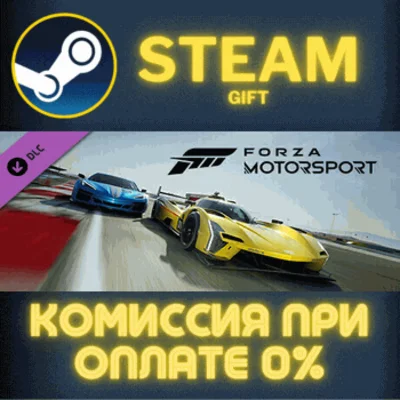 Forza Motorsport 2019 Ginetta G55 GT4 STEAM PC GIFT