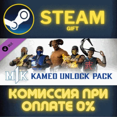 Kameo Unlock Pack✅STEAM✅GIFT