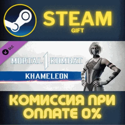 ✅Mortal Kombat 1 MK1: Khameleon✅СТИМ✅ПК✅ГИФТ