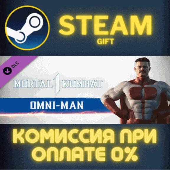 Mortal Kombat 1: Omni-Man✅STEAM✅GIFT