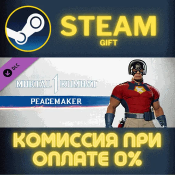 ✅Mortal Kombat 1 MK1: Peacemaker✅СТИМ✅ПК✅ГИФТ