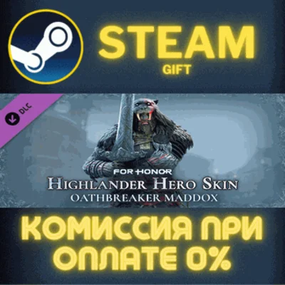 ✅For Honor – Year 7 Season 4 Hero Skin✅СТИМ✅ПК✅ГИФТ