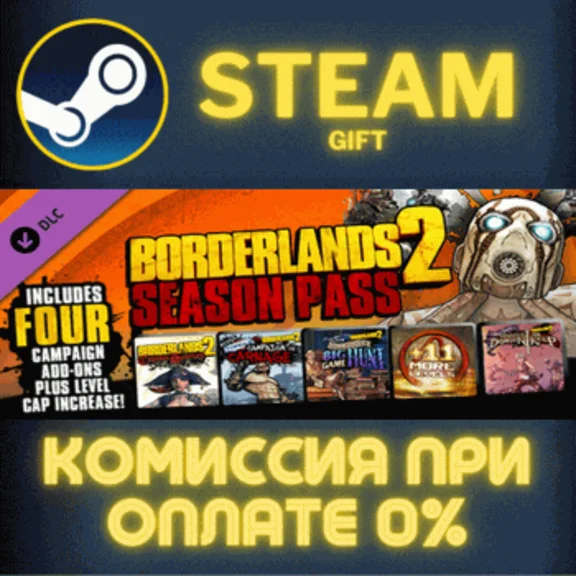 Borderlands 2 Season Pass✅STEAM✅GIFT