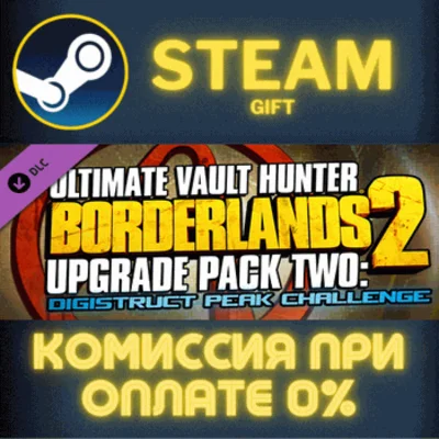 ✅Borderlands 2 Ultimate Vault Hunter Upgrade Pack 2✅СТИ