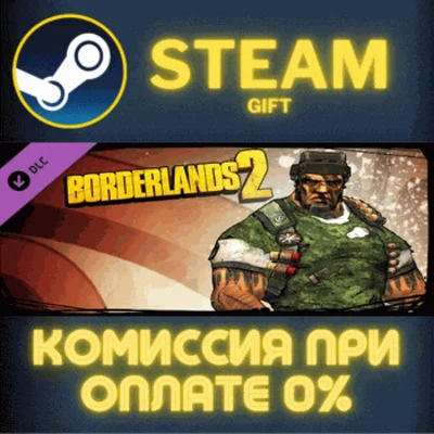 ✅Borderlands 2: Gunzerker Domination Pack✅СТИМ✅ПК✅ГИФТ