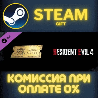 Resident Evil 4 Weapon Exclusive Upgrade Ticket x1 C✅ST