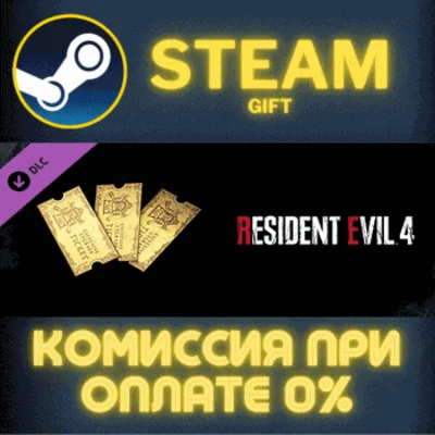 Resident Evil 4 Weapon Exclusive Upgrade Ticket x3 C✅ST