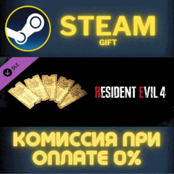 ✅Resident Evil 4 Weapon Exclusive Upgrade Ticket x5 A