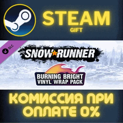 ✅SnowRunner - Burning Bright Vinyl Wrap Pack✅СТИМ✅ПК