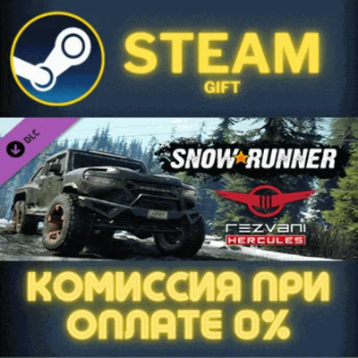 ✅SnowRunner - Rezvani Hercules✅СТИМ✅ПК✅ГИФТ