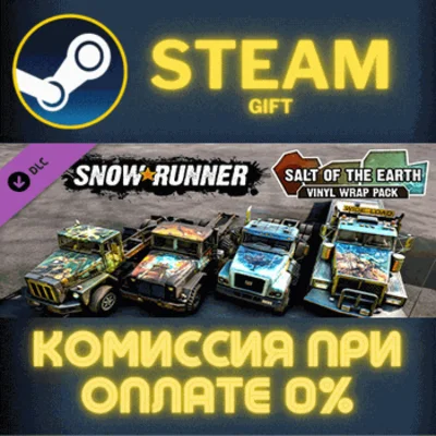 ✅SnowRunner - Salt of the Earth Vinyl Wrap Pack✅СТИМ