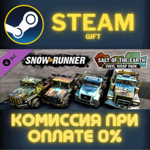 ✅SnowRunner - Salt of the Earth Vinyl Wrap Pack✅СТИМ