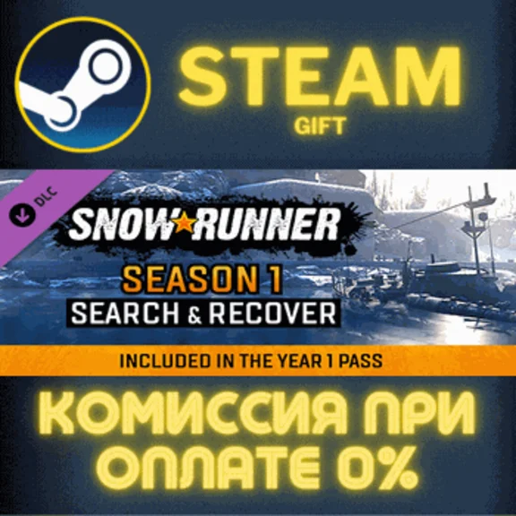 ✅SnowRunner - Season 1: Search and Recover✅СТИМ✅ПК✅ГИФТ
